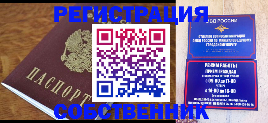 прописка регистрация в Фокино