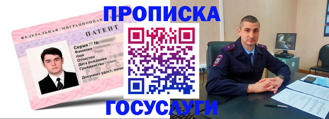 временная регистрация адрес в Фокино