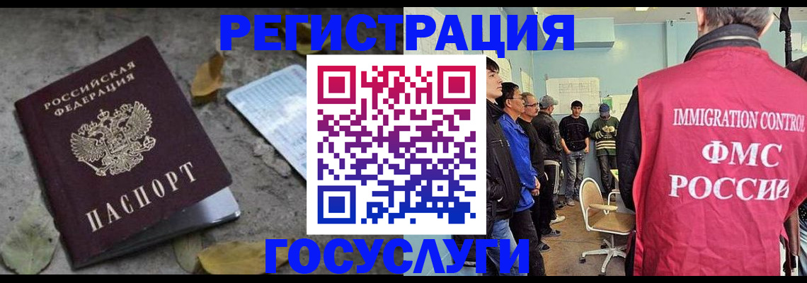 прописка для работы в Фокино